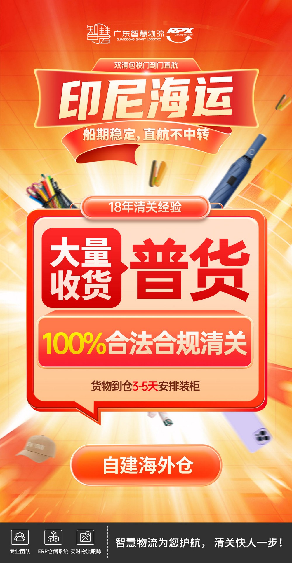 广州到印尼海运双清，真的绝了