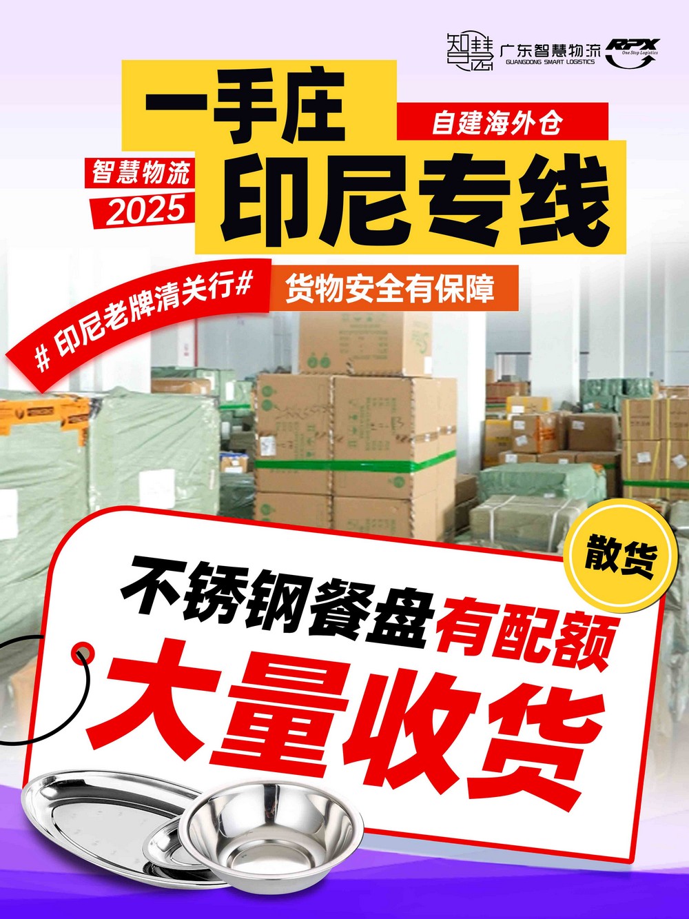 印尼海运双清，一站式解决方案！