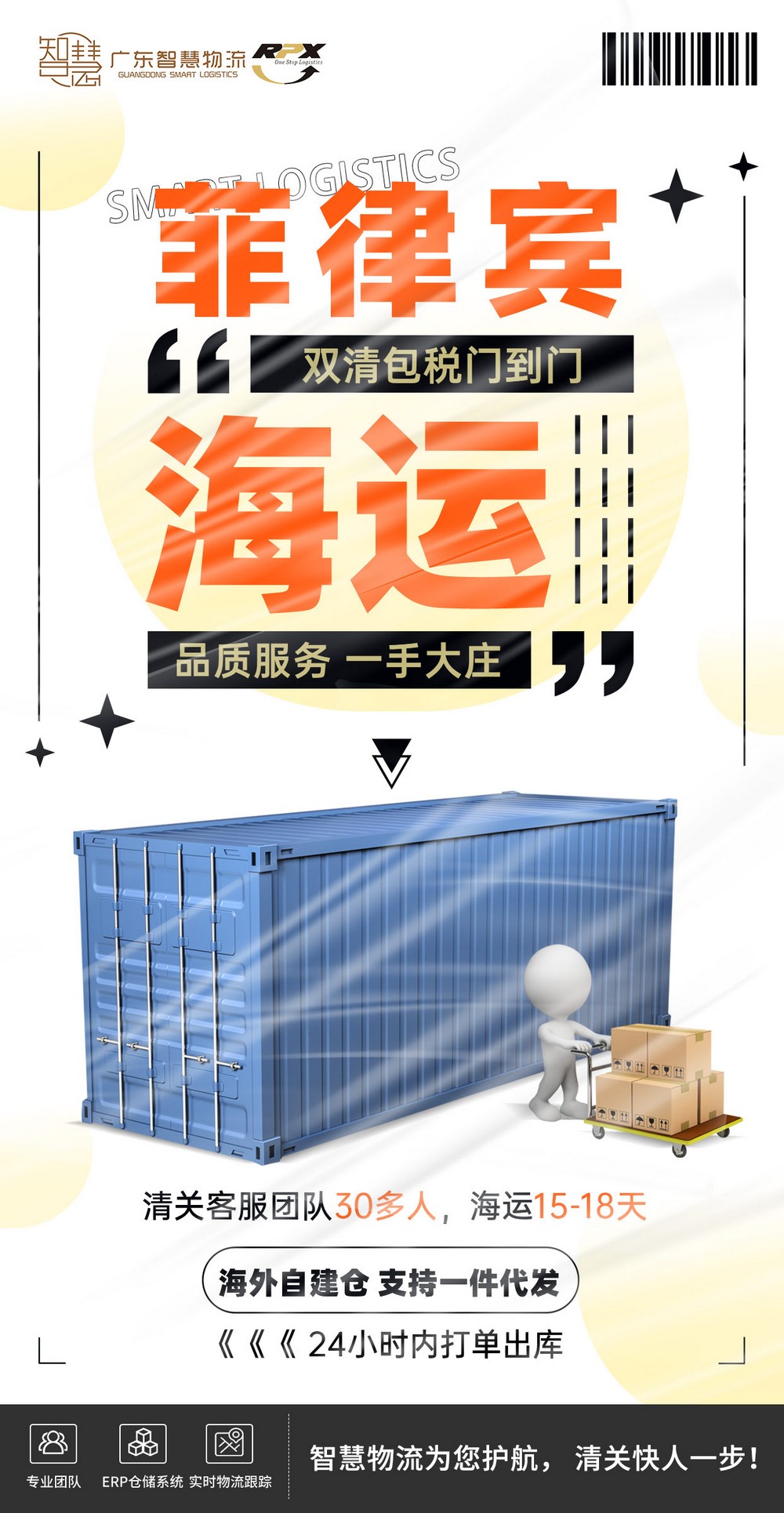 菲律宾买家如何使用淘宝集运？