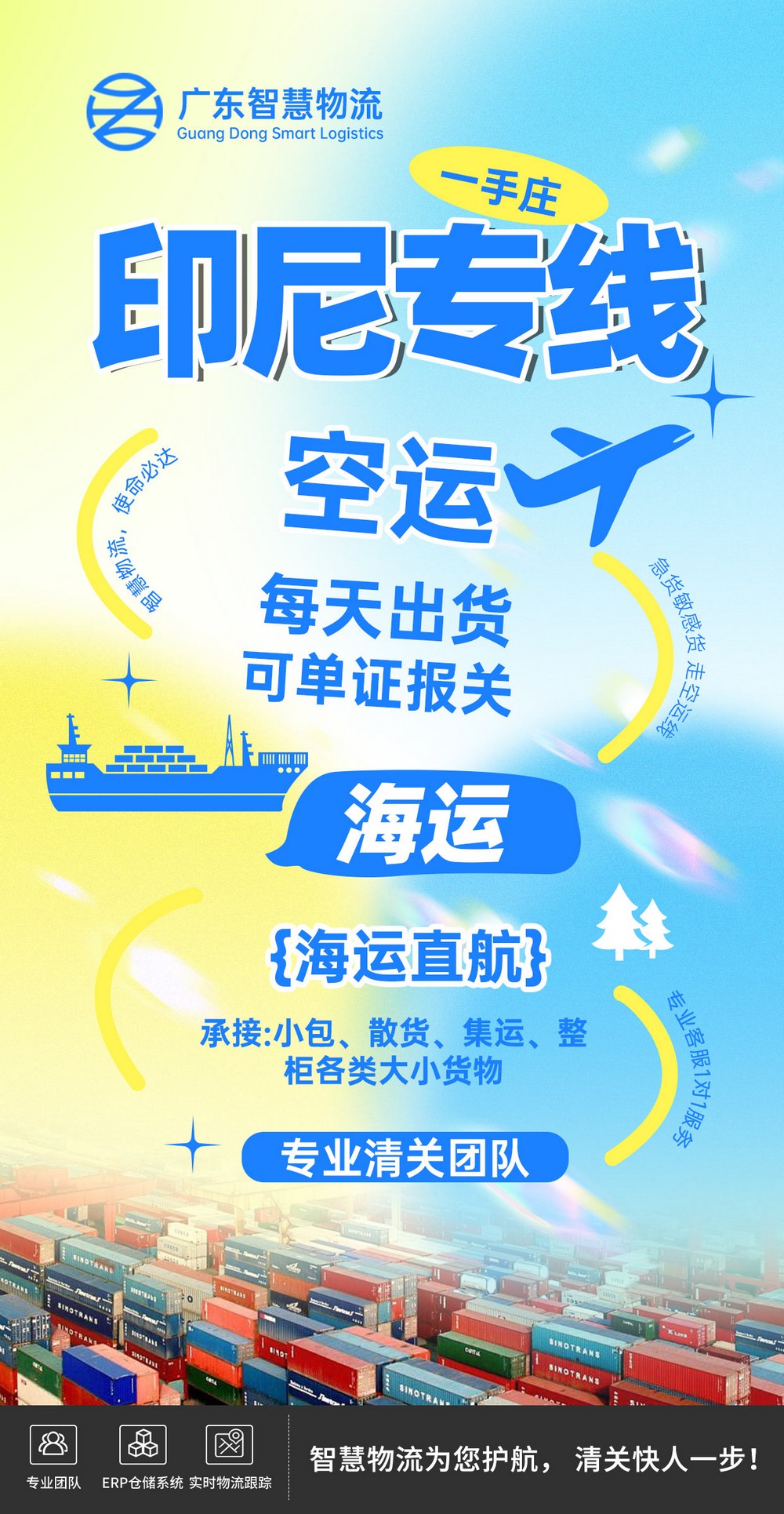 深圳按摩仪寄印尼三宝垄，空运快吗