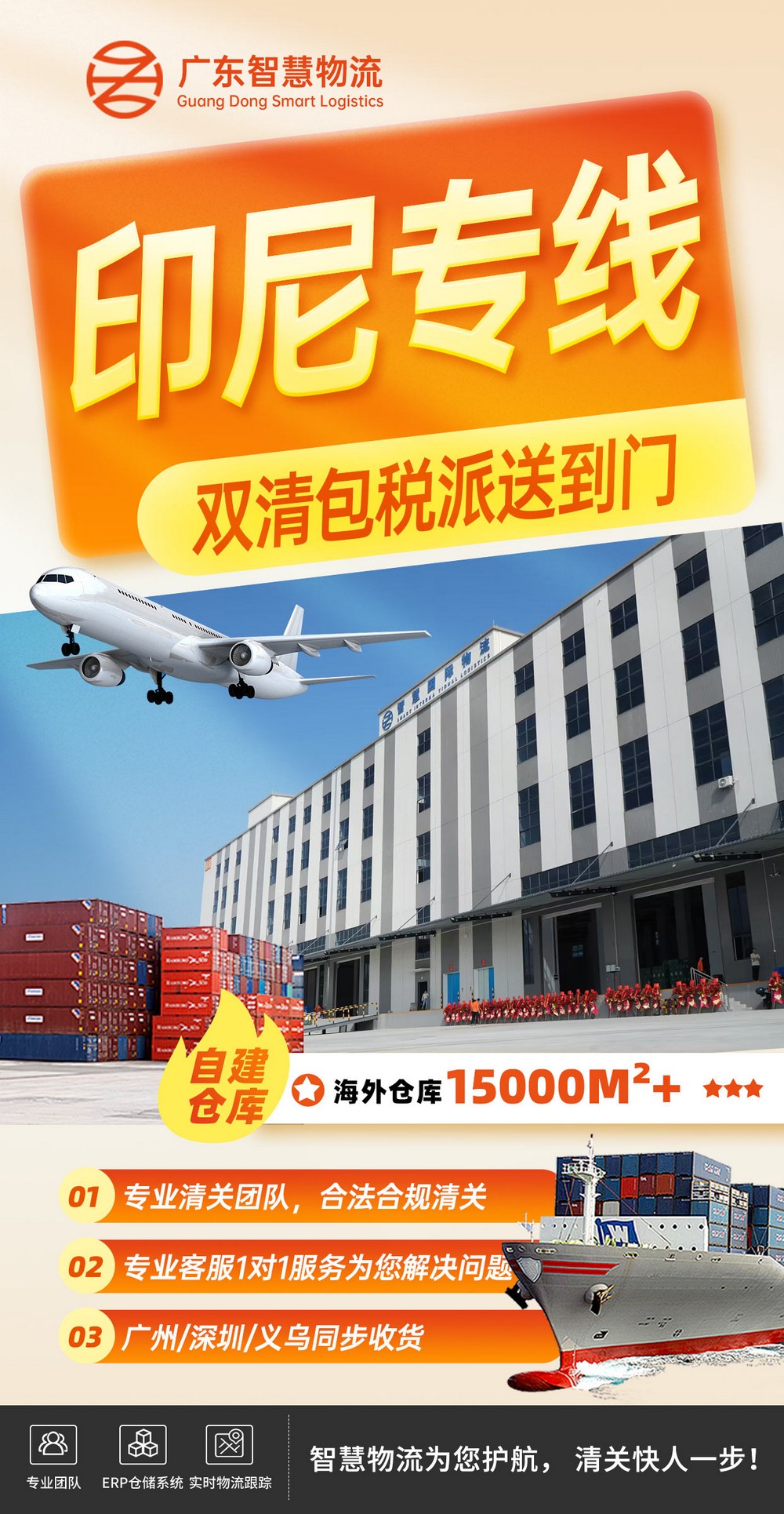 广州电子表寄印尼棉兰，运输方式详解