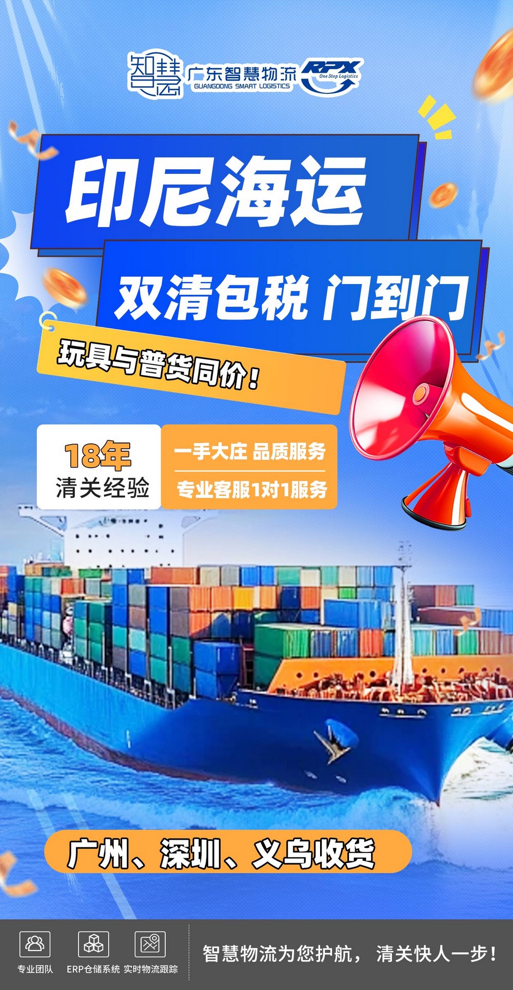 纸类用品印尼拼柜发货，时效快服务稳！