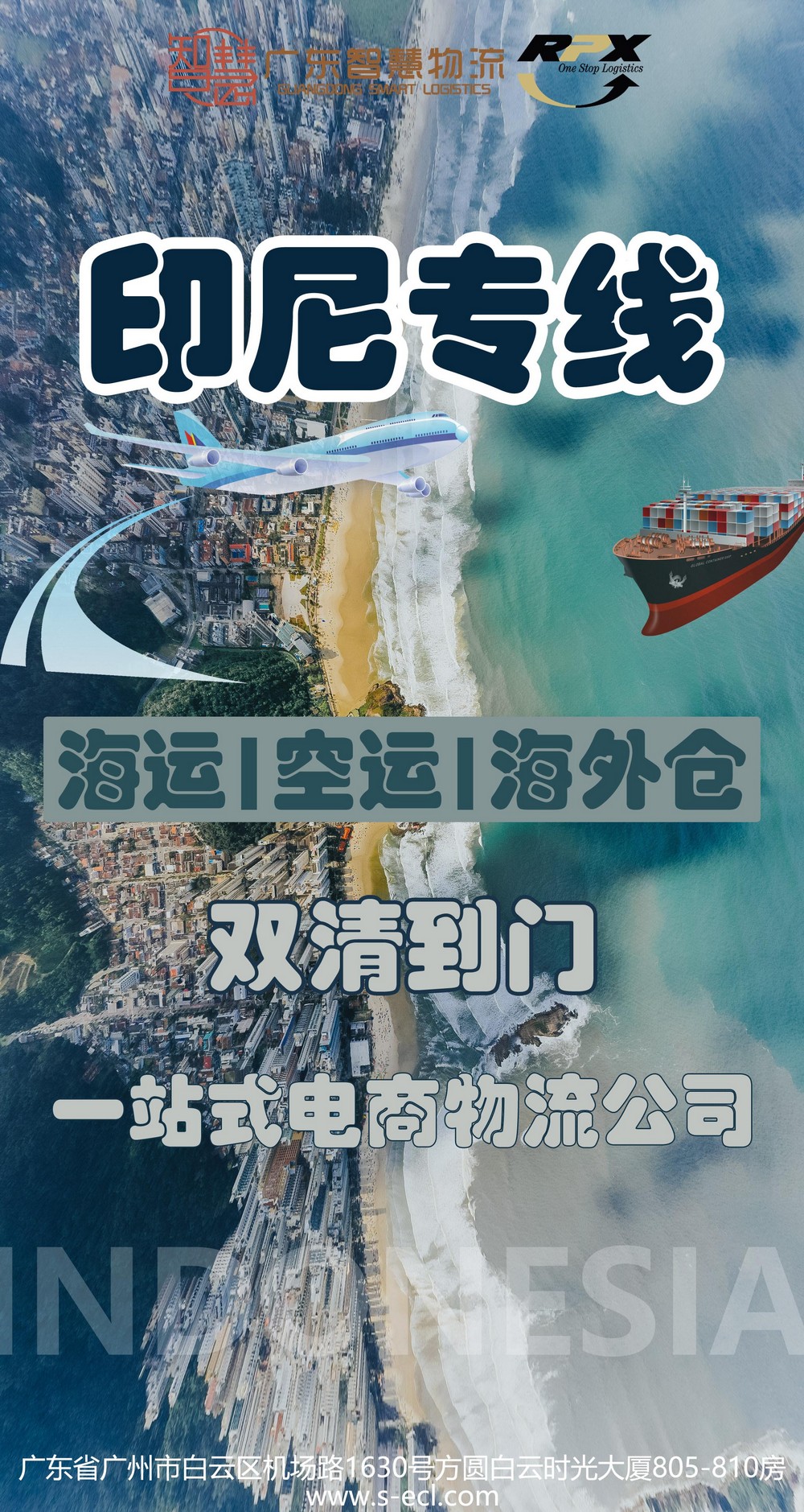 广州义乌混装发印尼，灯饰+玩具+服装一起出！