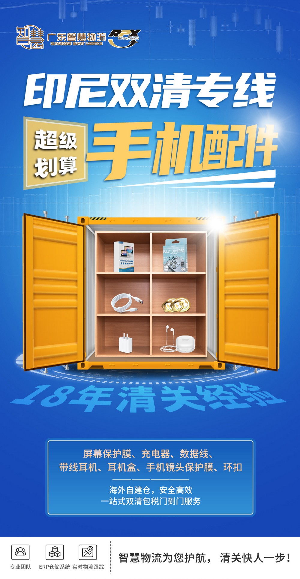 从广州发印尼，玩具+3C混拼好清关！