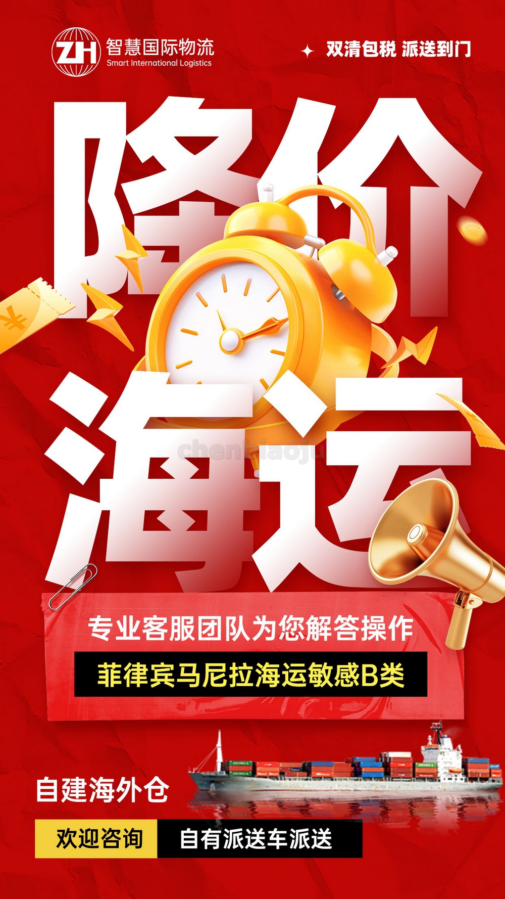 从福建发货到菲律宾的运费是多少？