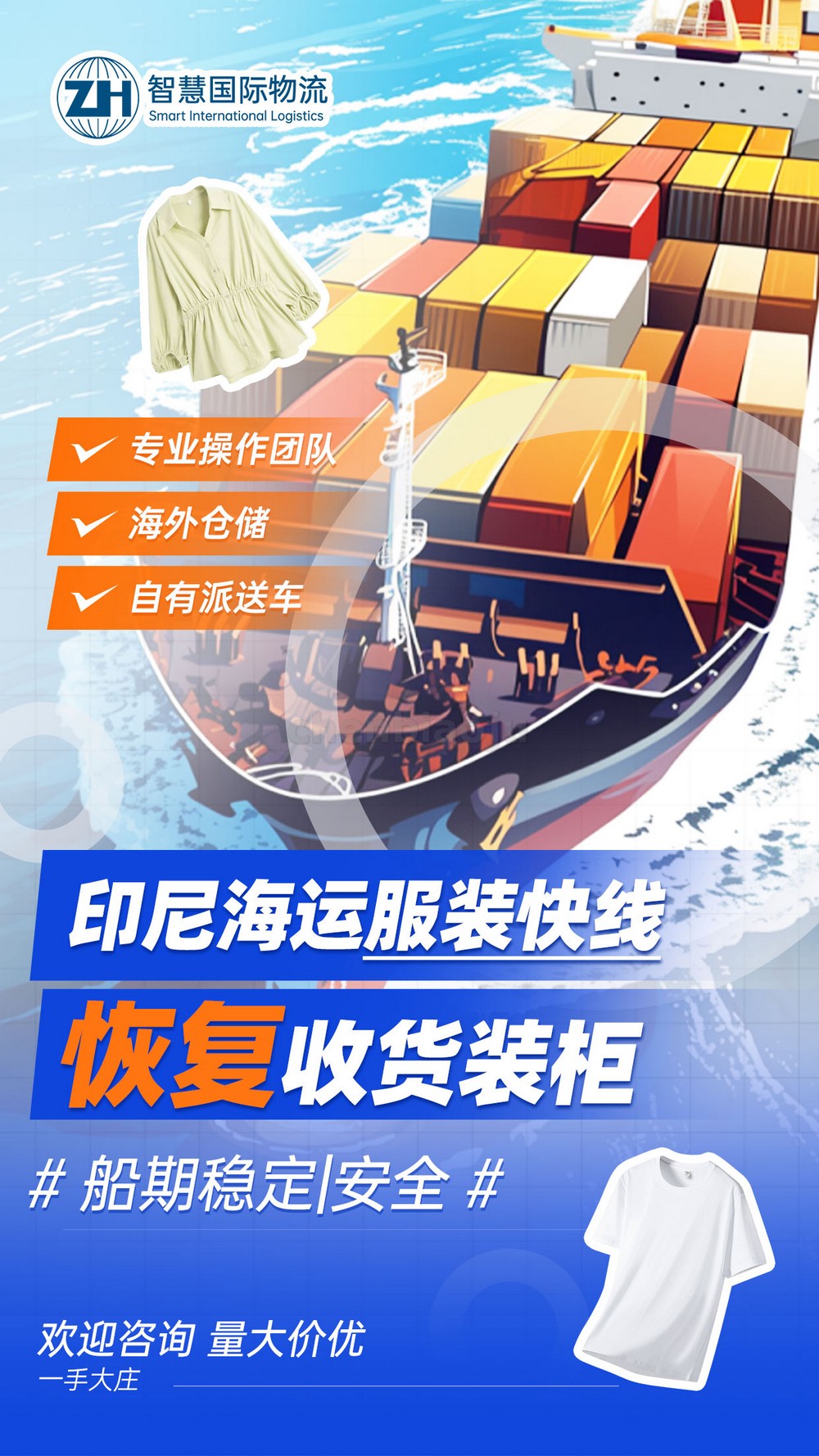 广州印尼货代_印尼双清包税_跨境电商物流