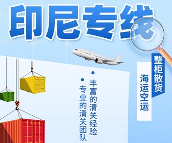 拼多多家电配件发印尼泗水，费用详细