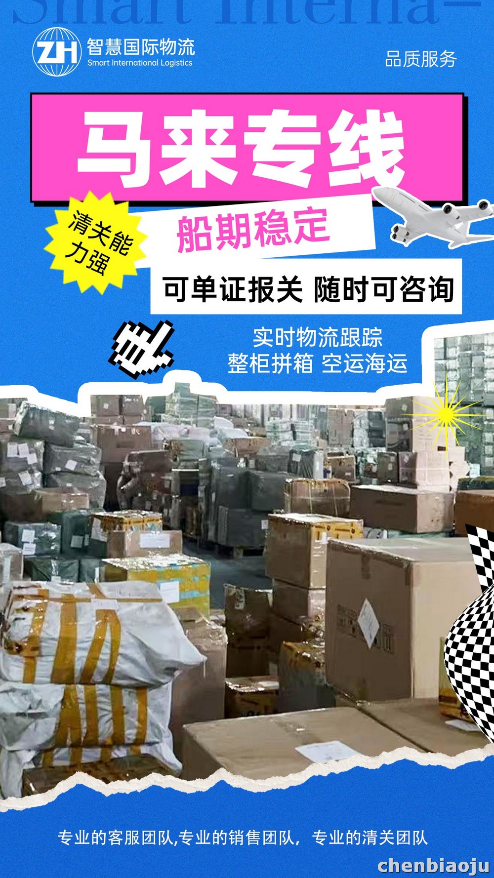 宁波电子配件出口马来西亚详细流程