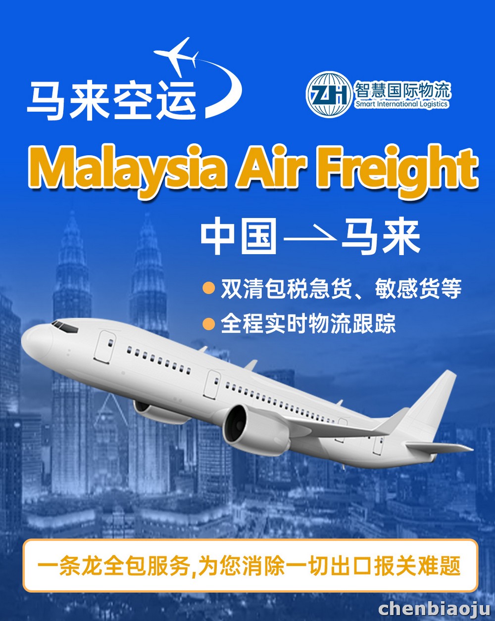 淘宝大件家具发马来西亚巴生港专线推荐