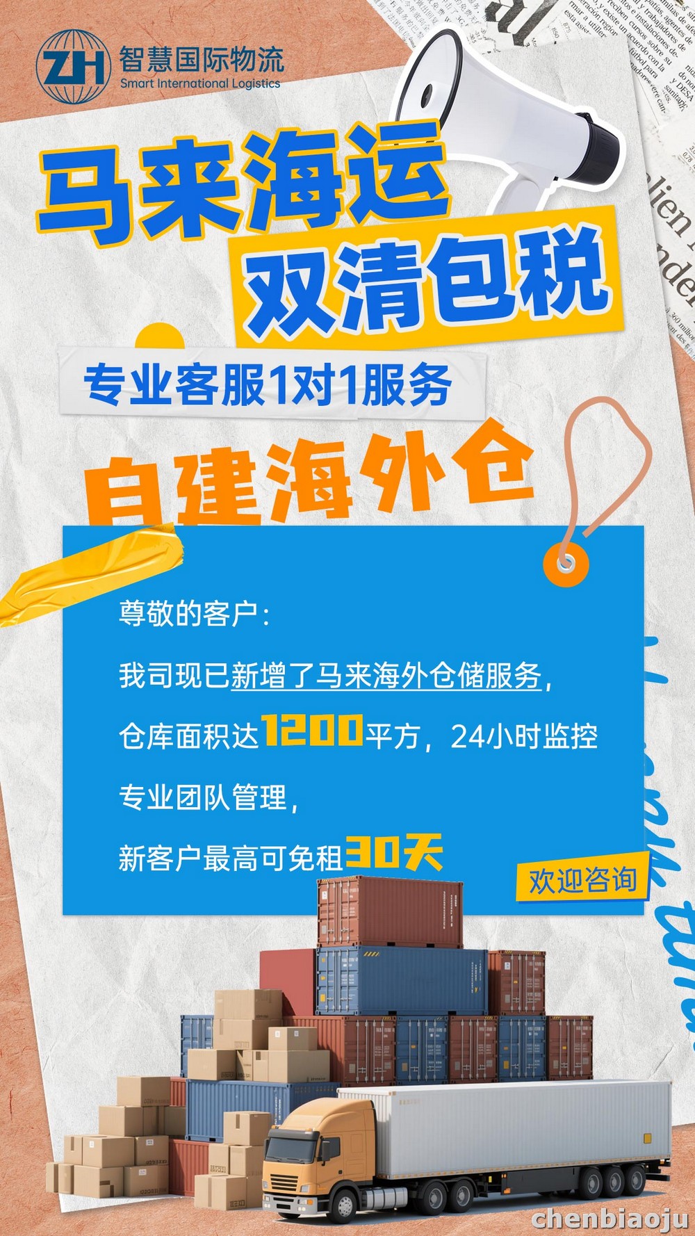 淘宝大件家具发马来西亚巴生港专线推荐