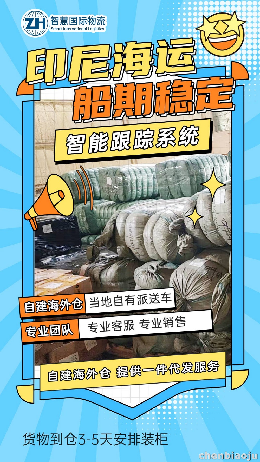 声卡从广州到印尼雅加达费用和运输情况