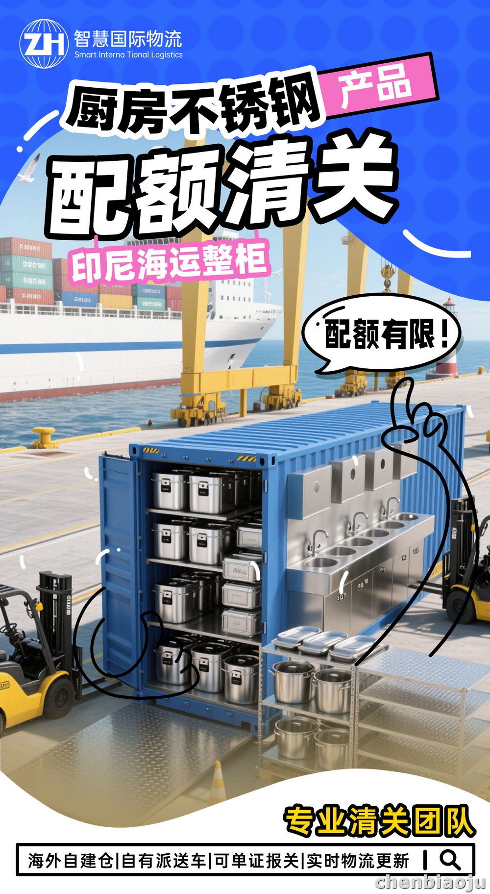 苏州纺织品海运印尼拼箱报价