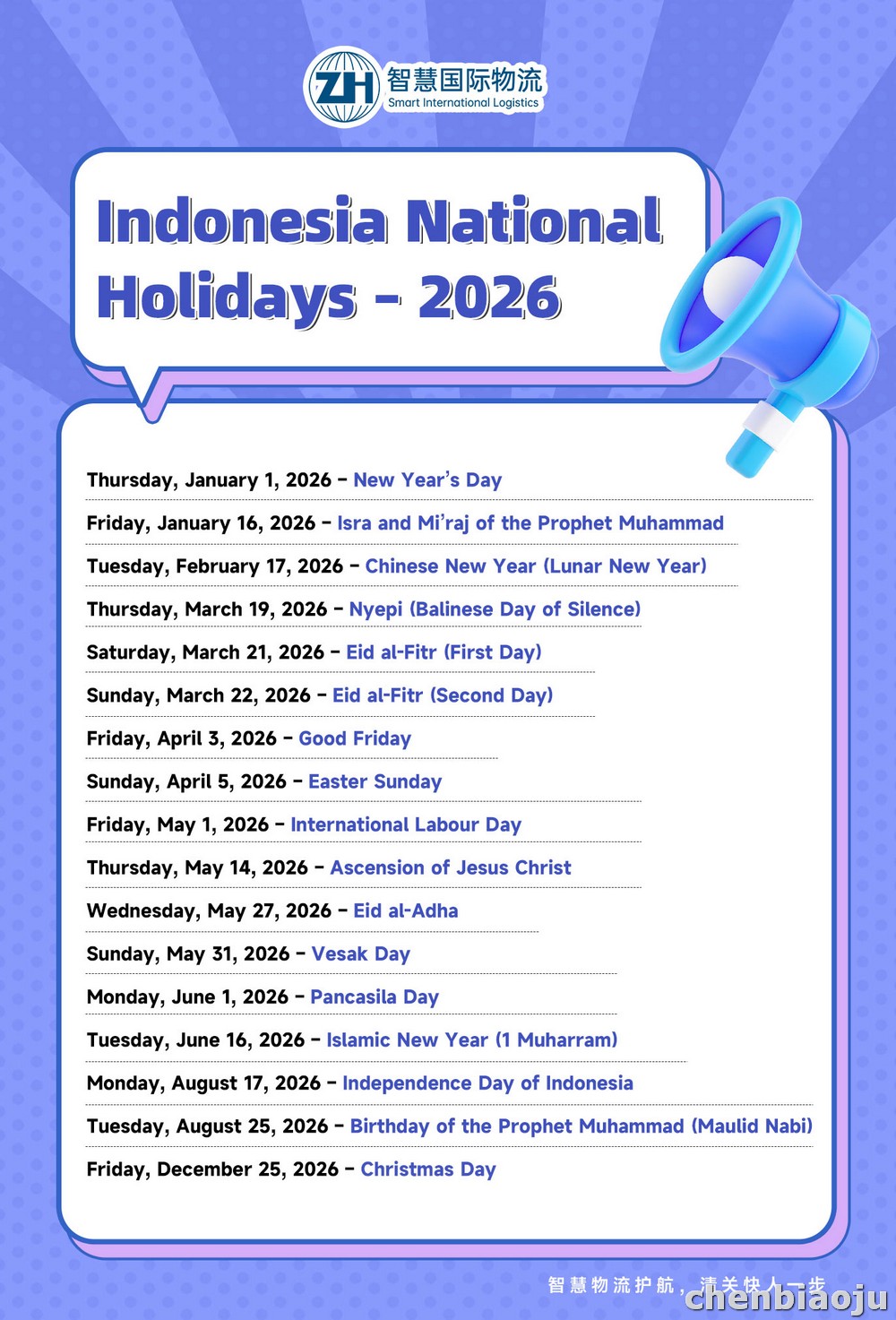 2026年印尼末端公共假期表