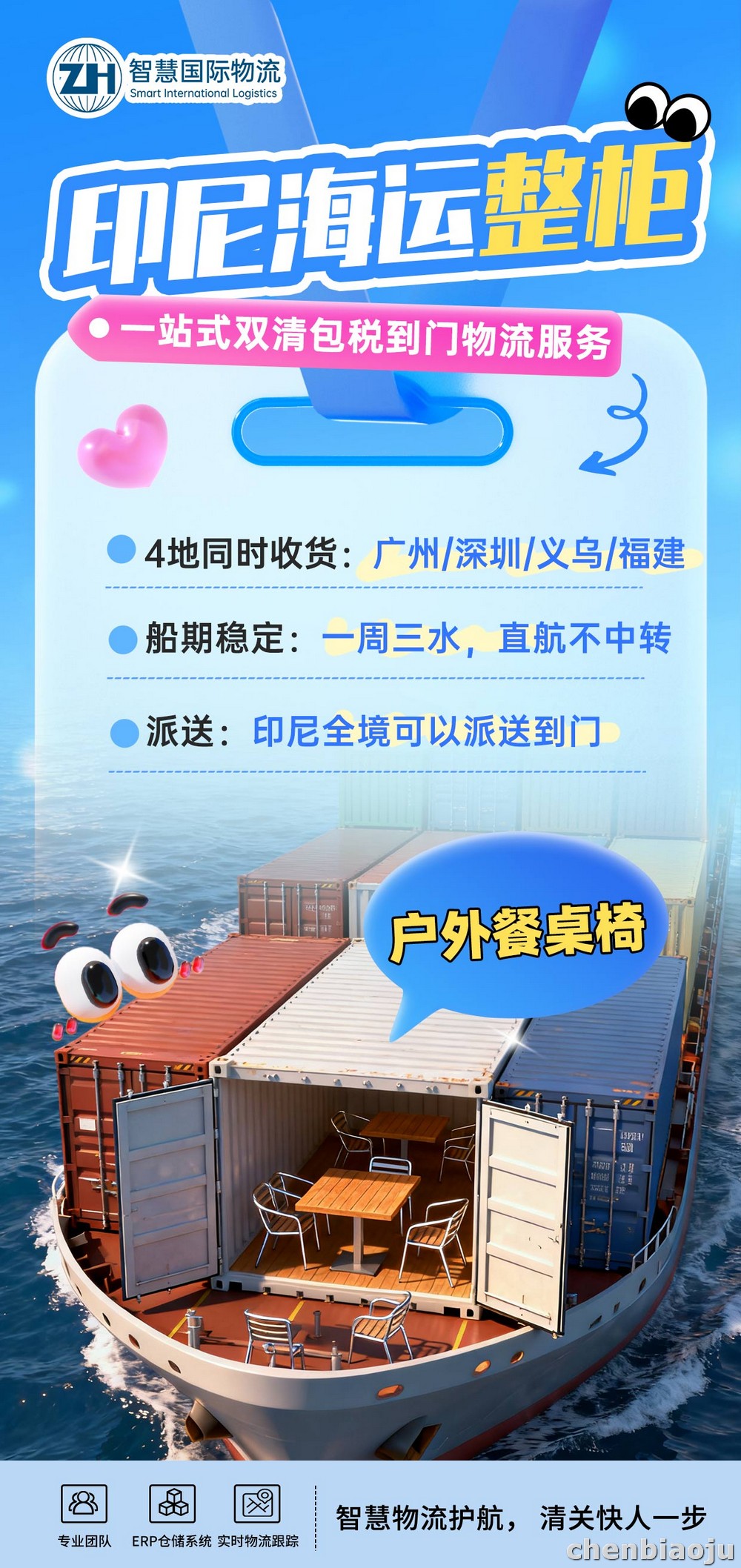 文具+玩具混拼发印尼，杂货也能走正规线！