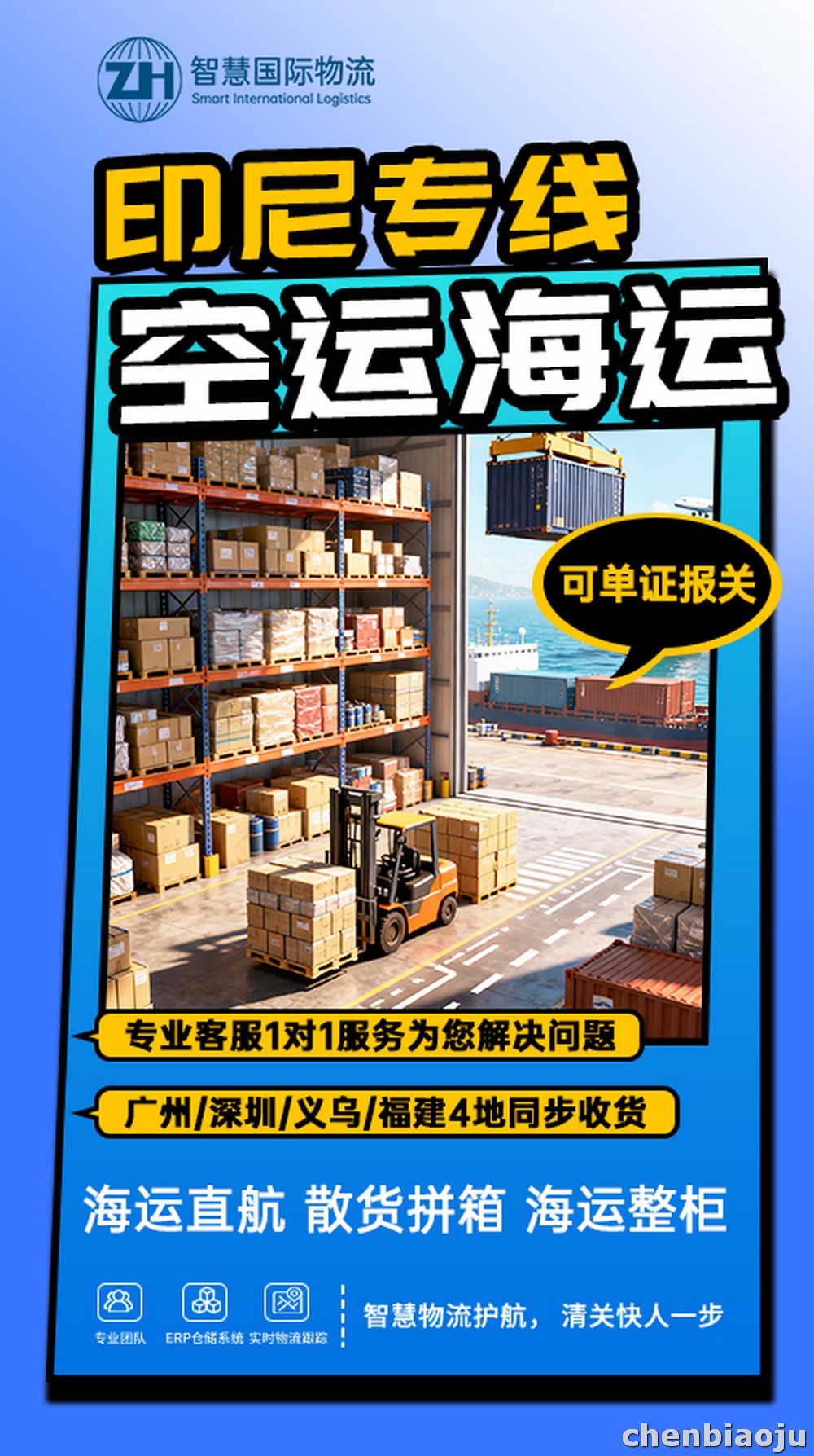 眼镜出口印尼包税清关 灯具出口印尼清关稳妥