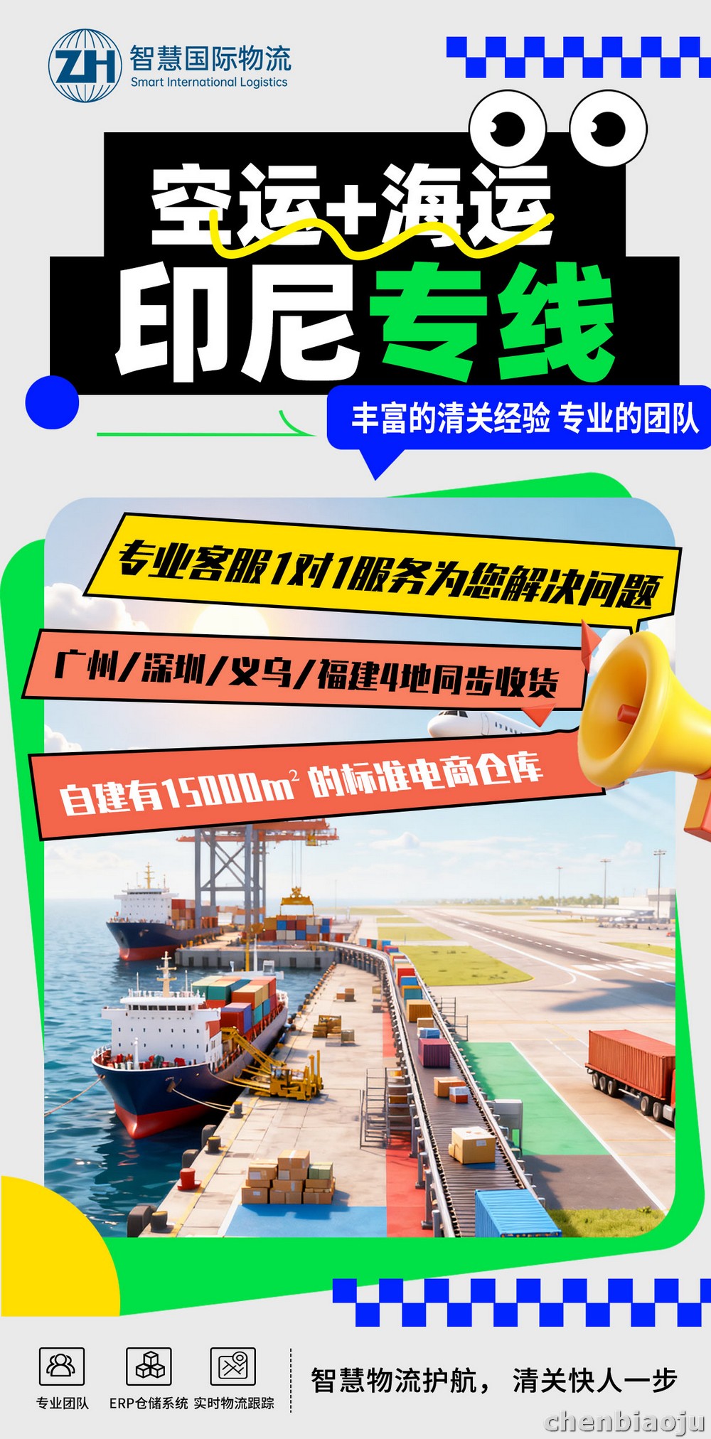 打印机出口印尼跨境专线 平衡车出口印尼物流到门