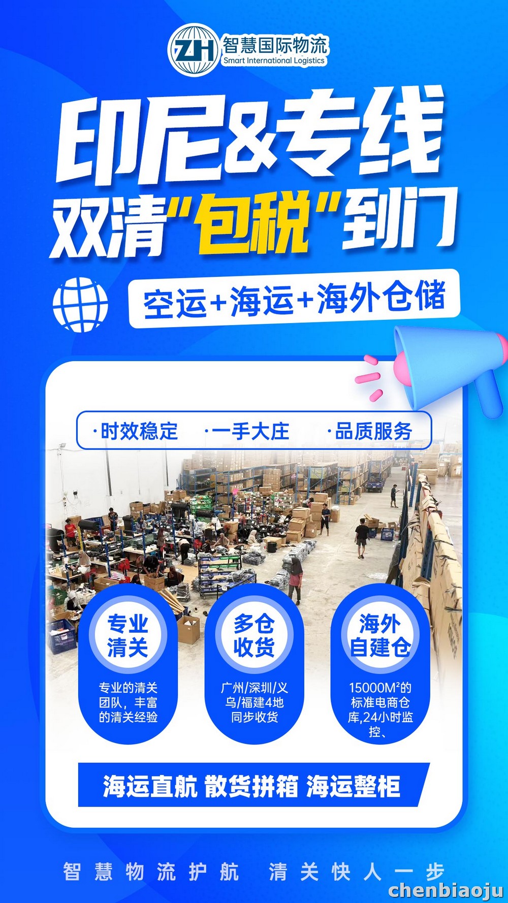 深圳包裹出口印尼 普货敏感皆可走