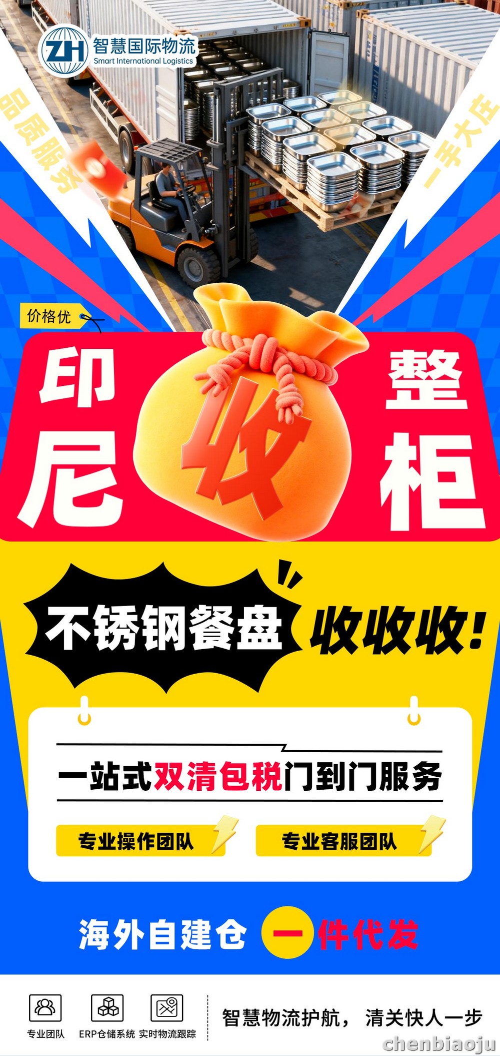 绍兴纺织品出口印尼拼箱渠道推荐