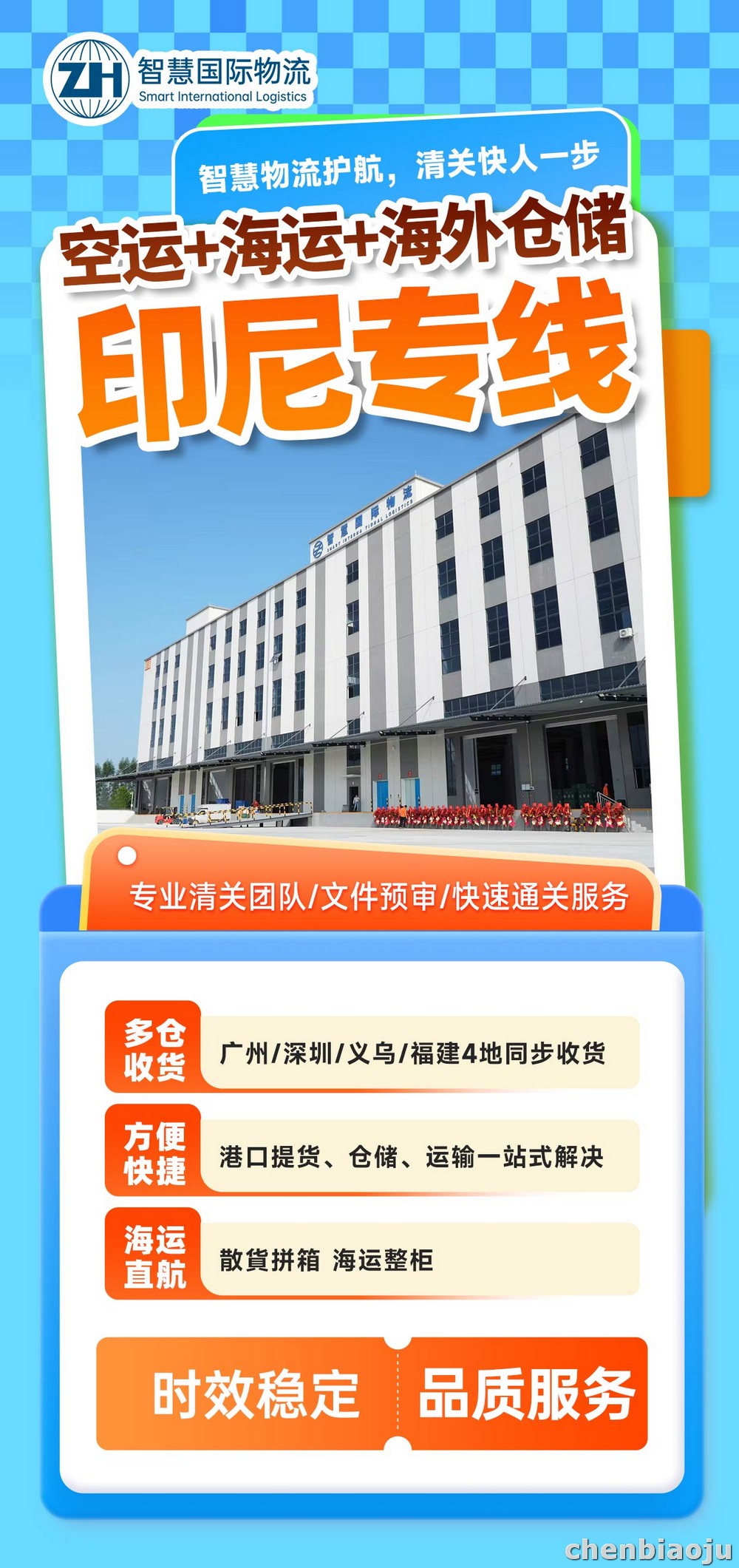 梅州印尼海运整柜门到门物流包税到门