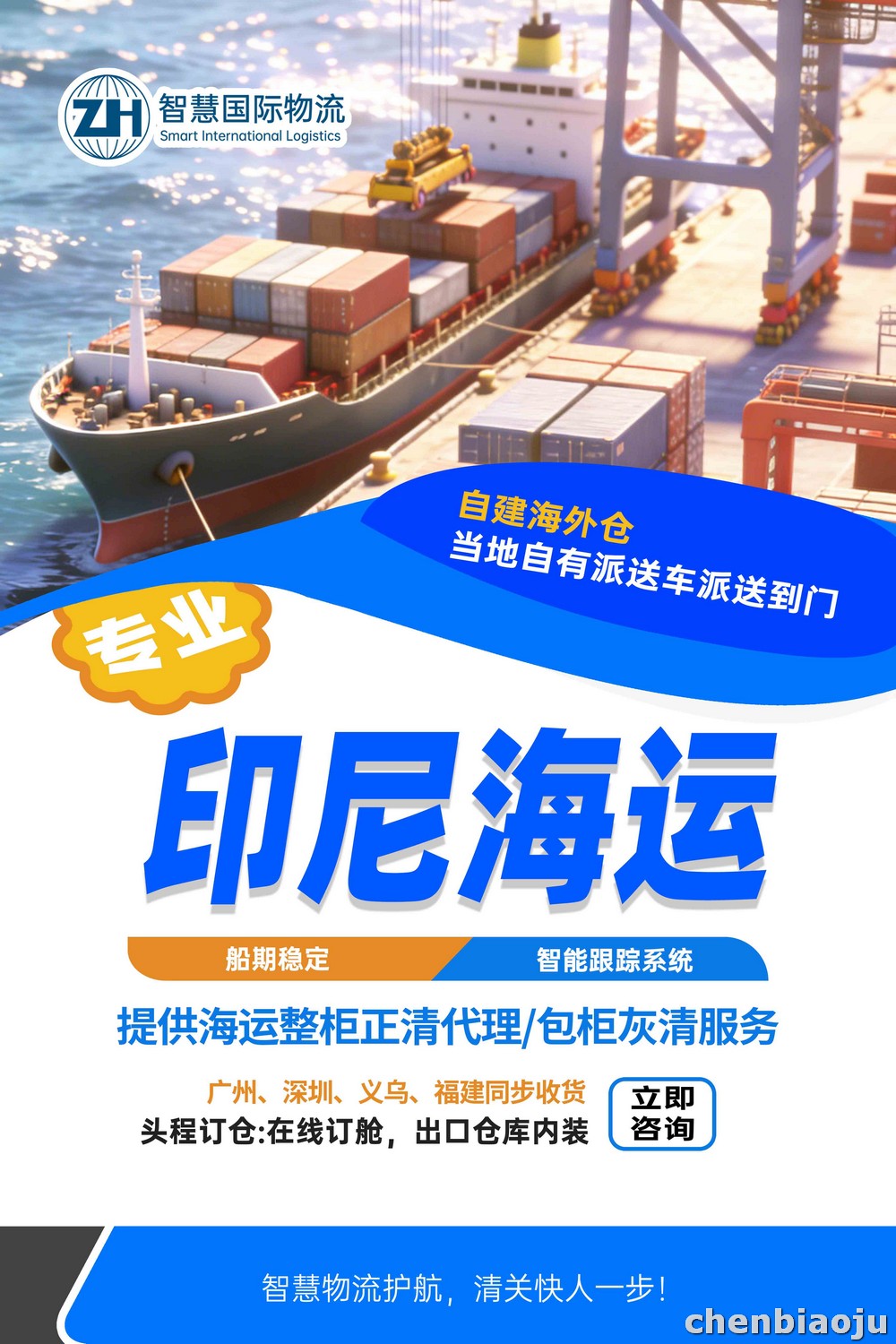 印尼拼箱物流专线 0.3立方起运