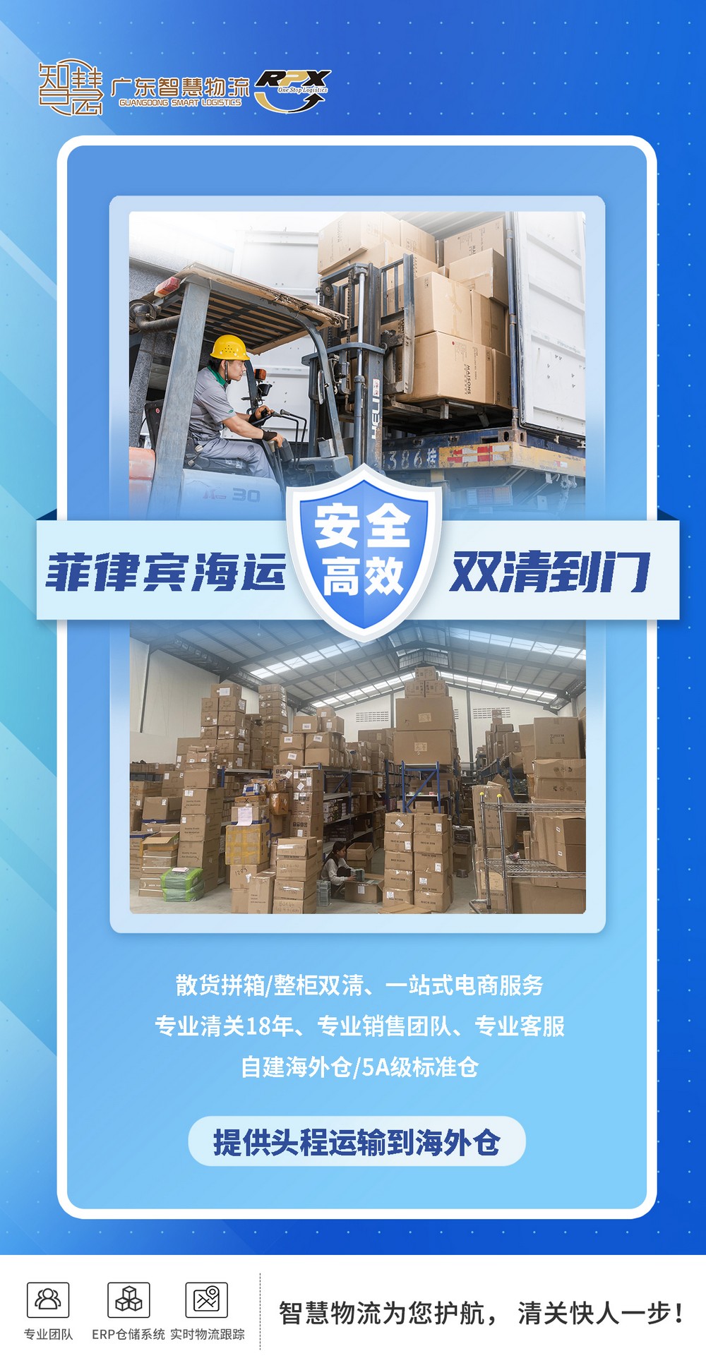 4个方的化妆品从广州到菲律宾怎么操作？