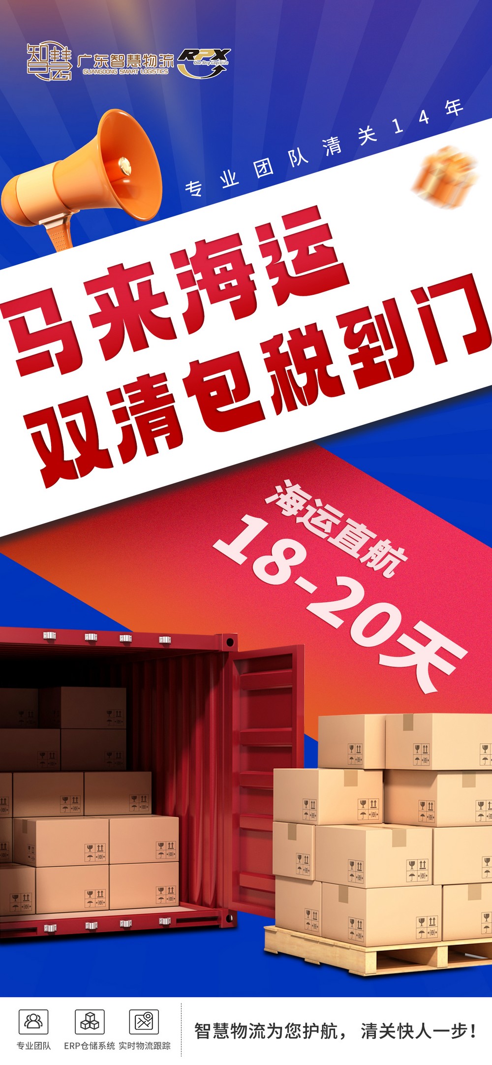 瓷砖1立方米广州到马来西亚运费多少？