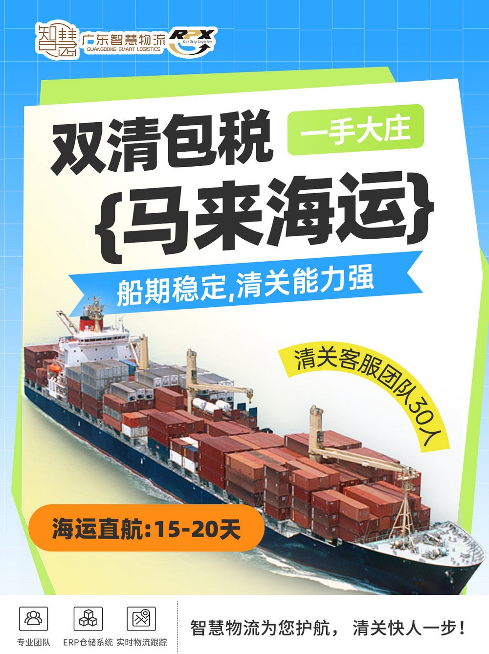 从1688下单是否可以送到马来西亚槟城？