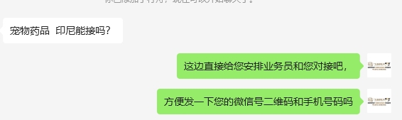 宠物药品  印尼能接吗？