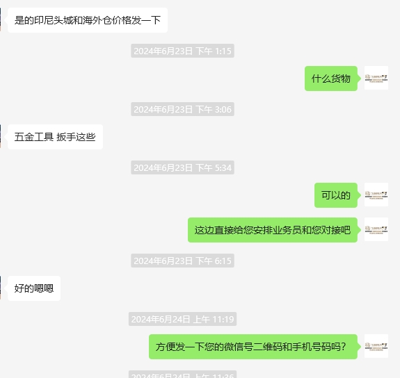 五金工具 扳手到印尼头程海运物流和印尼海外仓