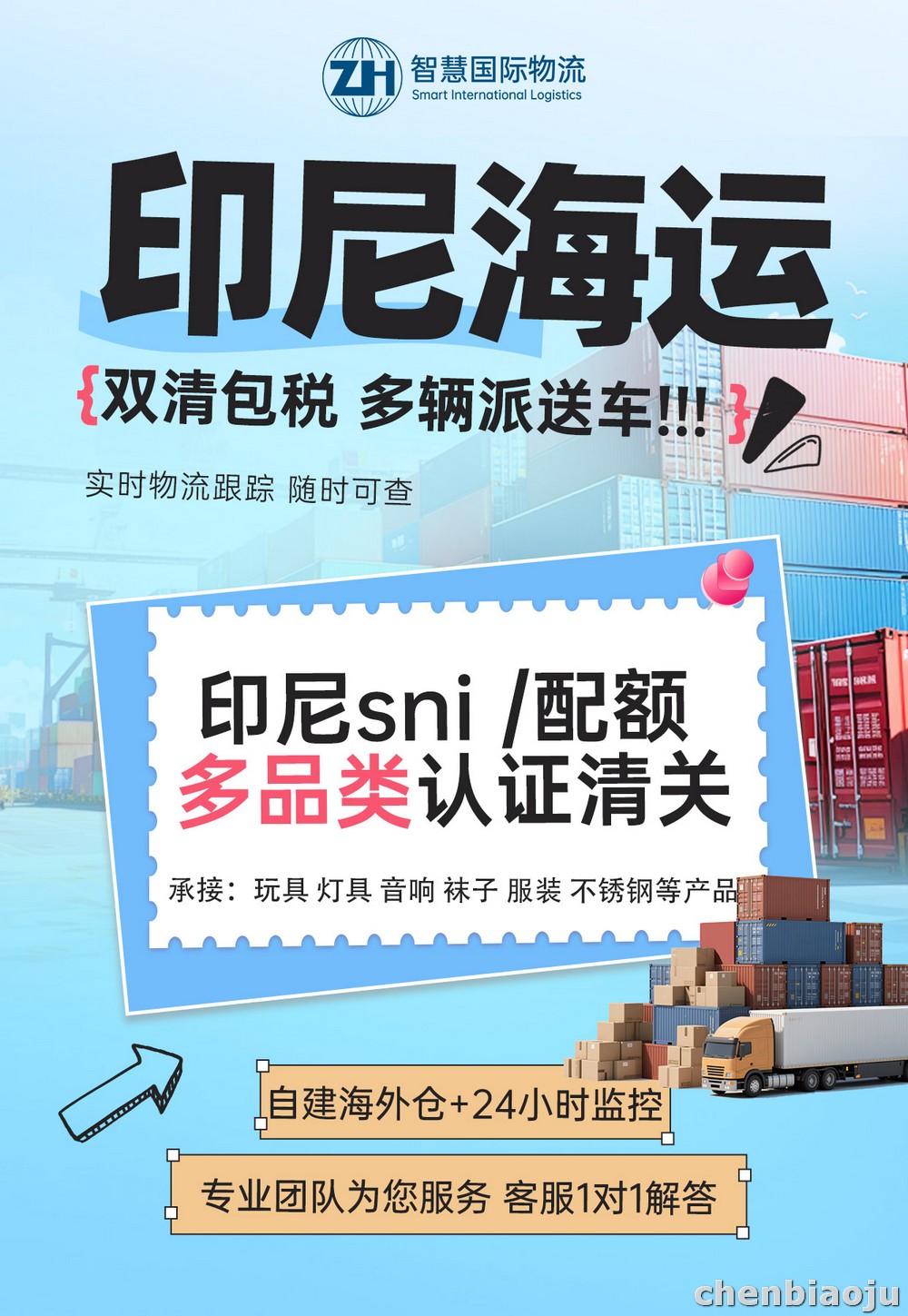 家具出口印尼极速清关 厨具出口印尼代收发货