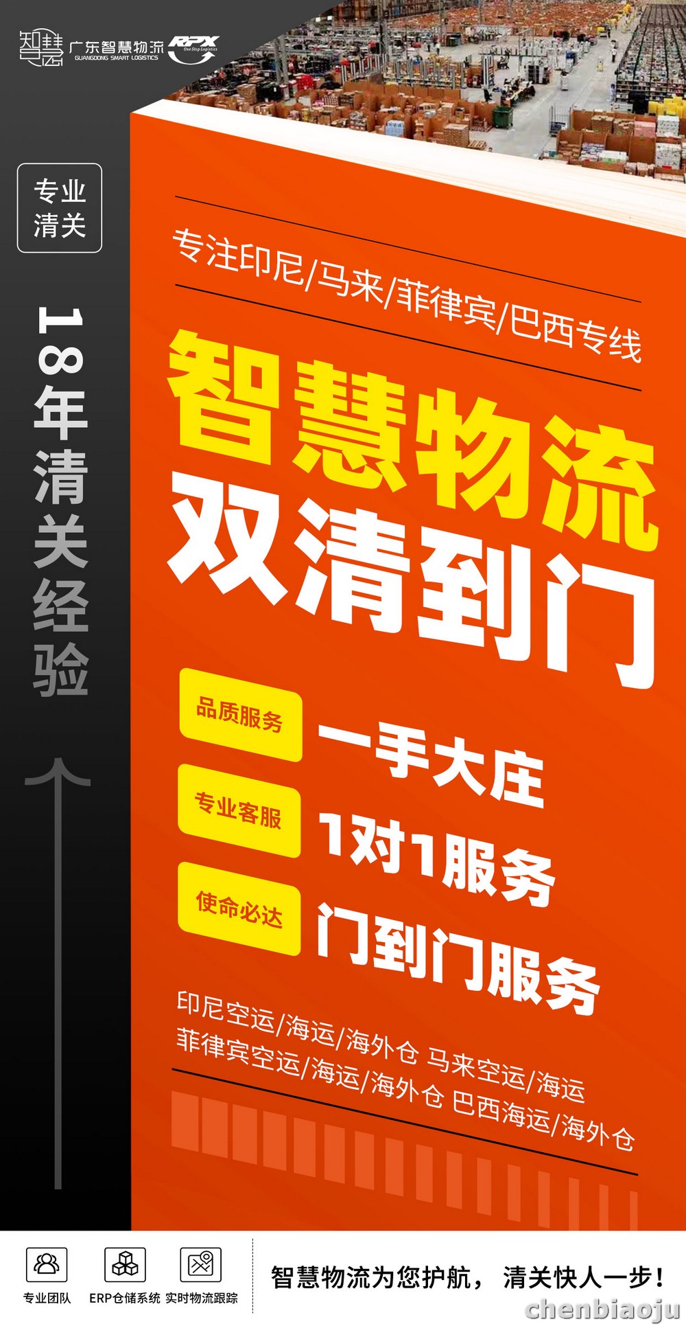 食品出口印尼物流 专线通关高效稳定