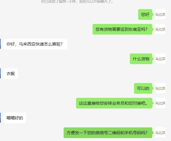 衣服到马来西亚快递怎么算呢？