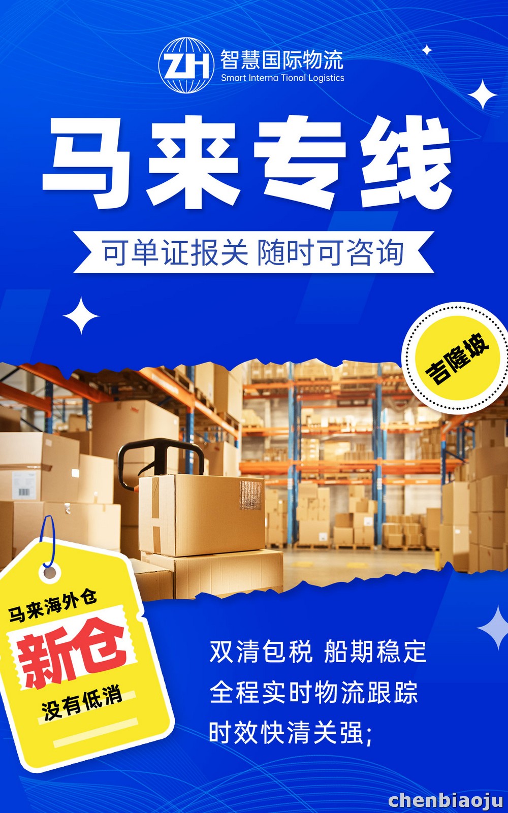 马来西亚巴生港进口清关费一般多少钱？